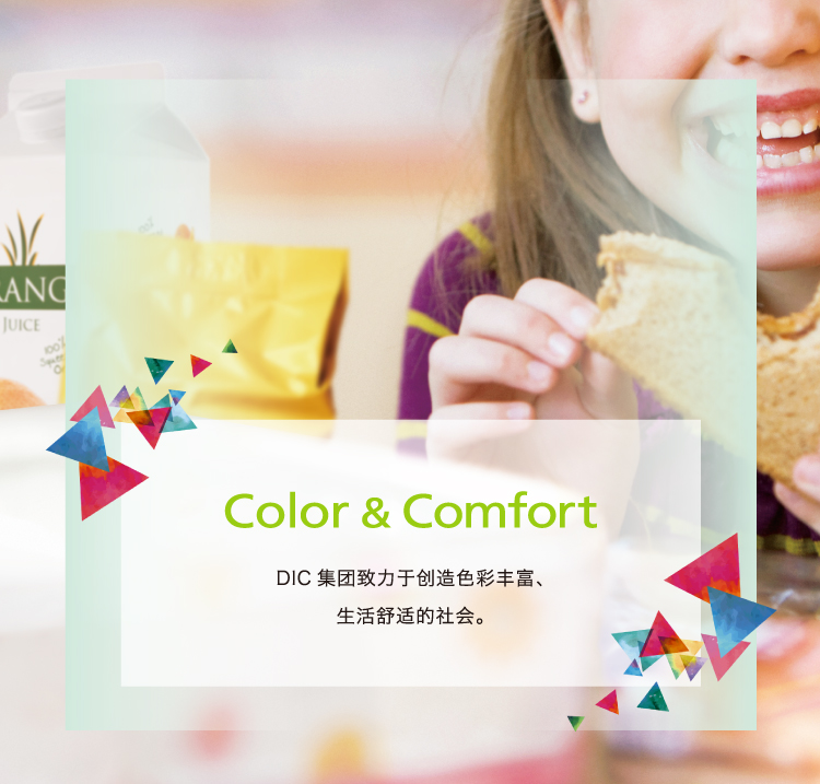 迪愛生合成樹脂(中山)有限公司拡張プロジェクト竣工環境保護検査報告公示