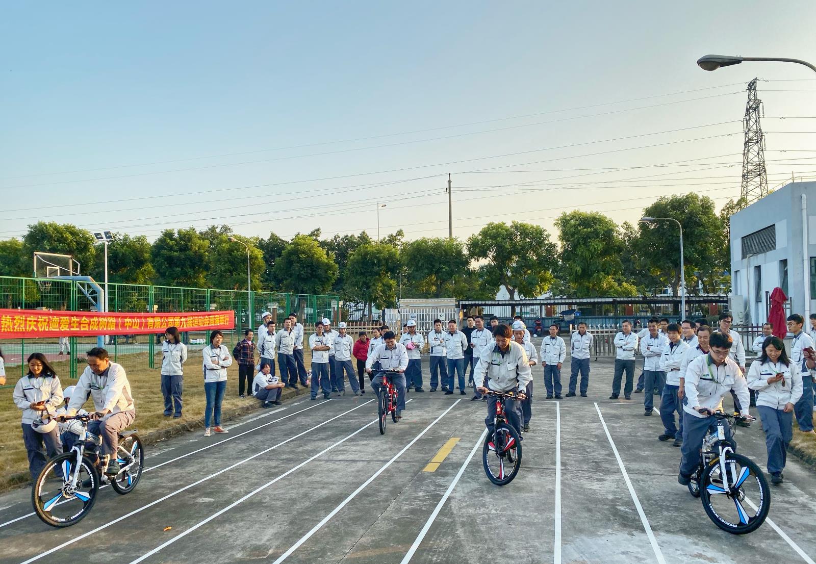 第九屆運動會成功舉辦！