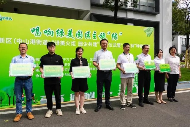 “綠美火炬 園企共建”活動