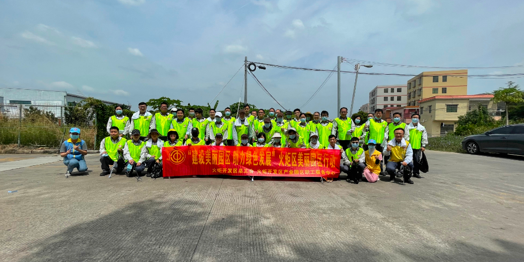 建設(shè)美麗園區(qū) 助力綠色發(fā)展