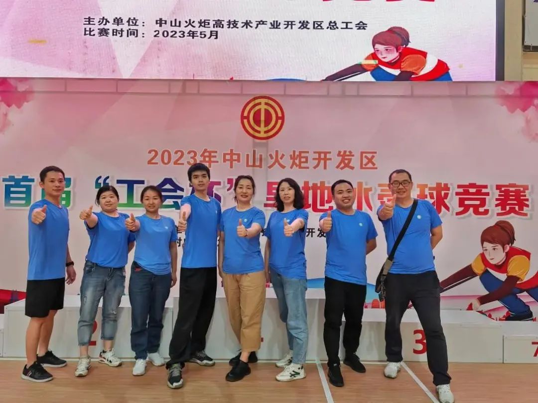 沒有冰也能玩冰壺，好嗨喲