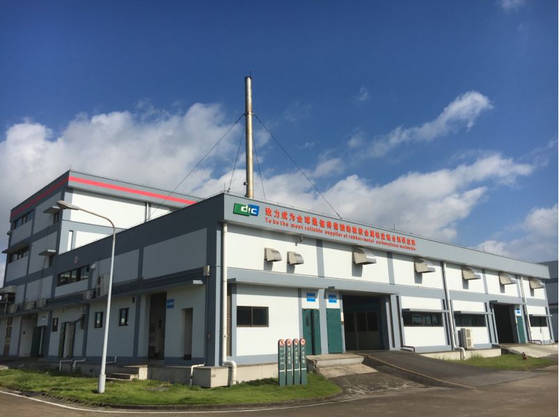 “鹽”而有信—來自DIC的承諾