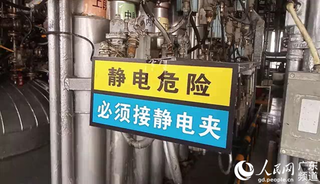 強化危化品安全監(jiān)管 落實企業(yè)主體責(zé)任