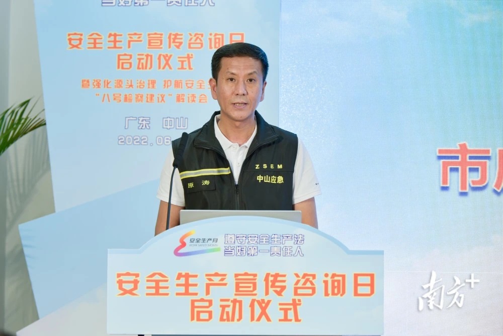 中山安全生產(chǎn)宣傳咨詢?nèi)諉觾x式在迪愛生中山舉行