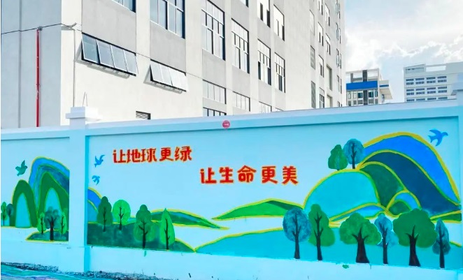 一墻一風景！園區墻繪助力綠美火炬生態建設