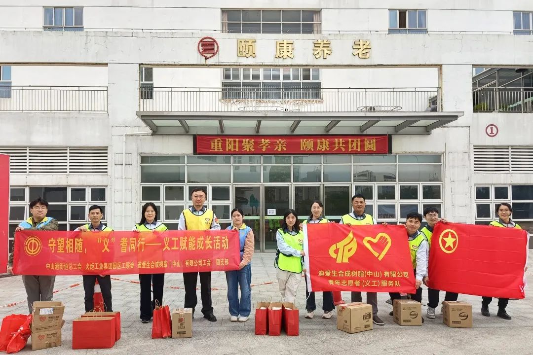 守望相隨，“義”耆同行—義工賦能成長活動