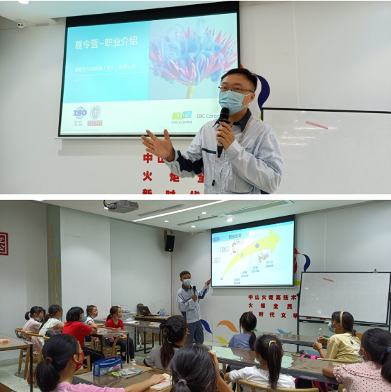 “職”想讓你知道-職工子女夏令營職業分享會活動回顧