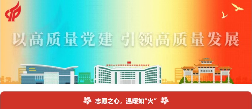 今天，向火工志愿者“志”敬！